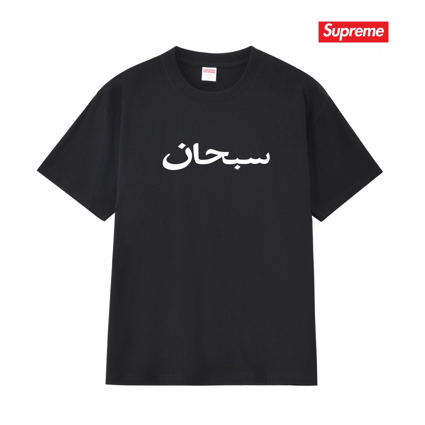 Supreme Tee S175