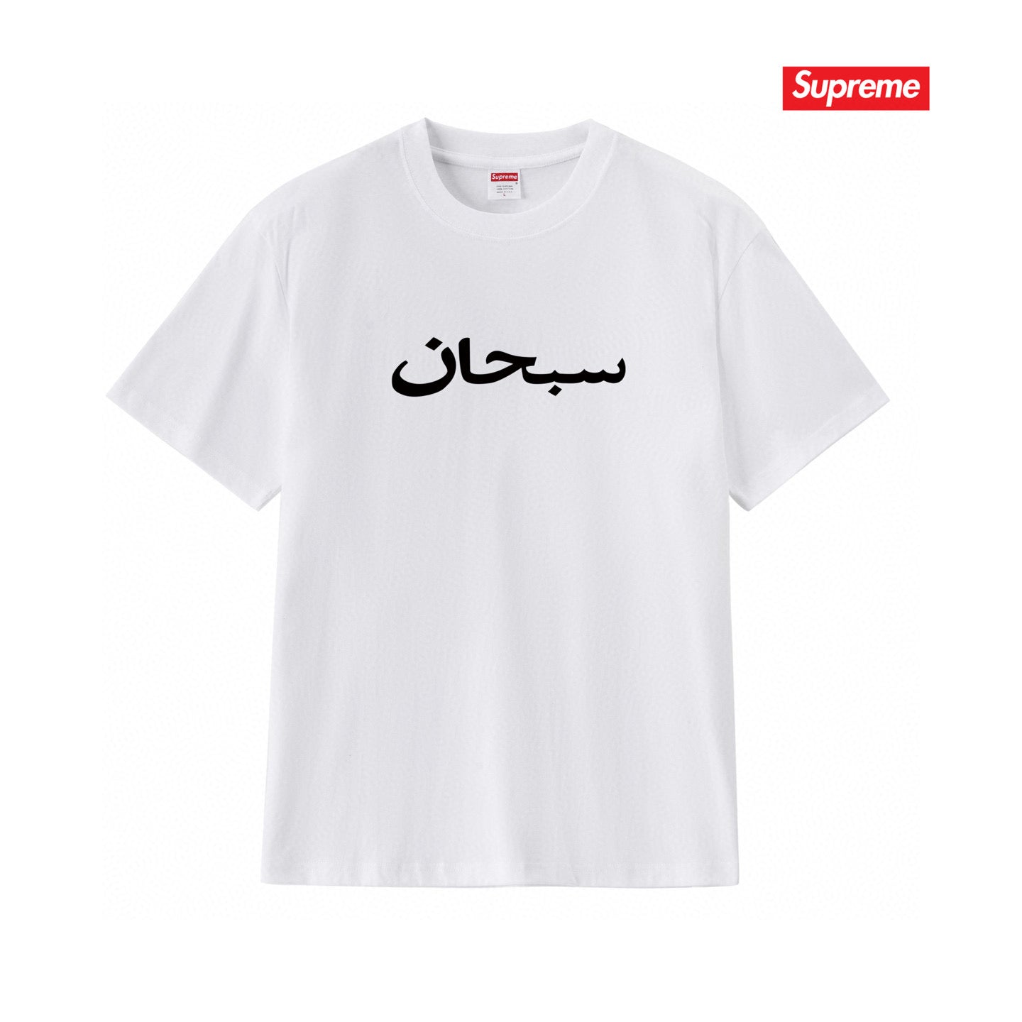 Supreme Tee S175