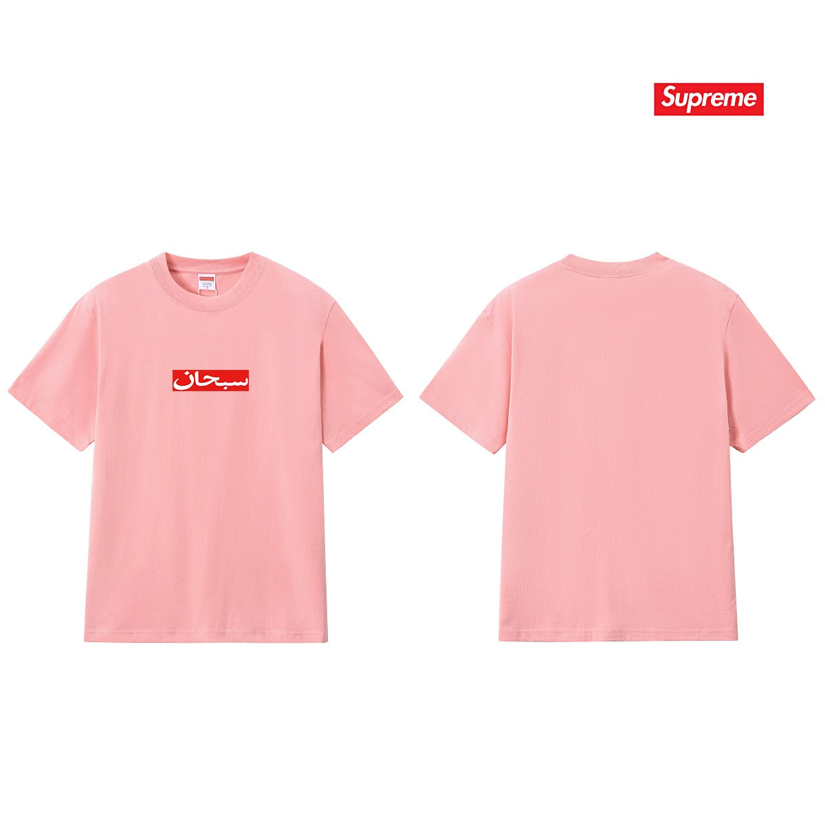 Supreme Tee S336